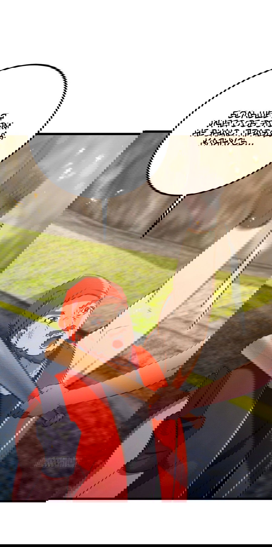 Манга Какого ты уровня, что смеешь притворяться перед моими семью старшими сестрами? - Глава 73 Страница 9