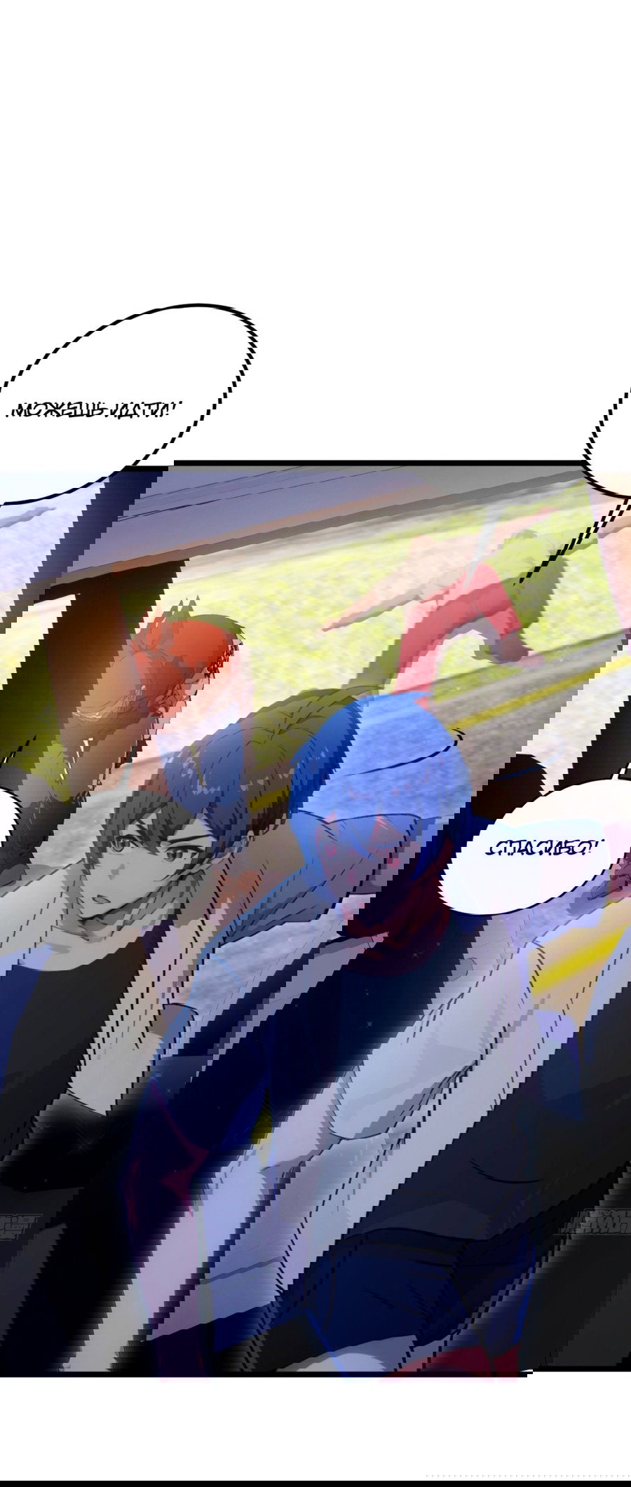 Манга Какого ты уровня, что смеешь притворяться перед моими семью старшими сестрами? - Глава 73 Страница 18