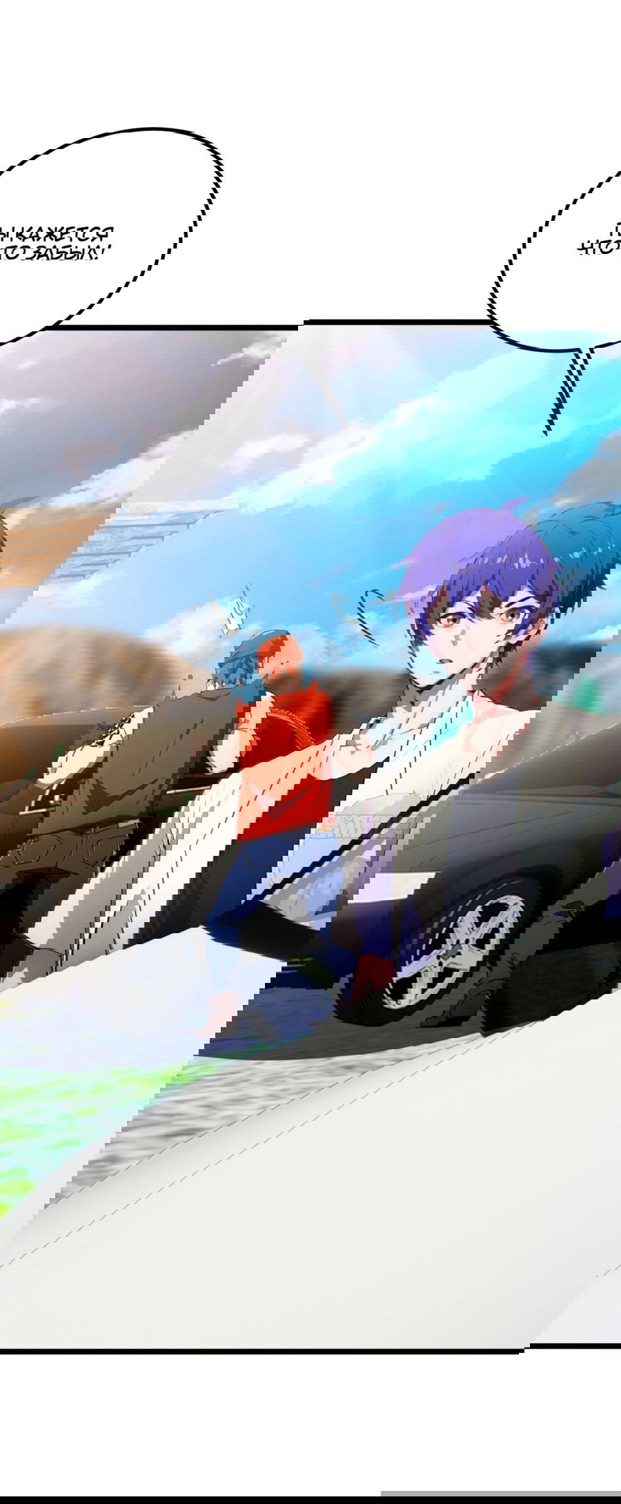 Манга Какого ты уровня, что смеешь притворяться перед моими семью старшими сестрами? - Глава 73 Страница 12