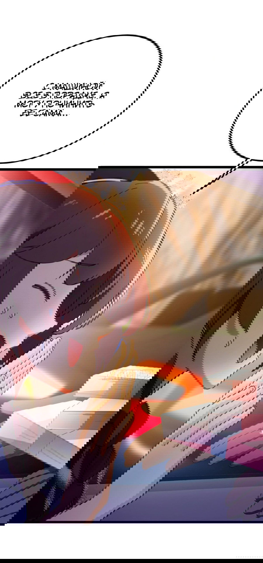 Манга Какого ты уровня, что смеешь притворяться перед моими семью старшими сестрами? - Глава 73 Страница 15