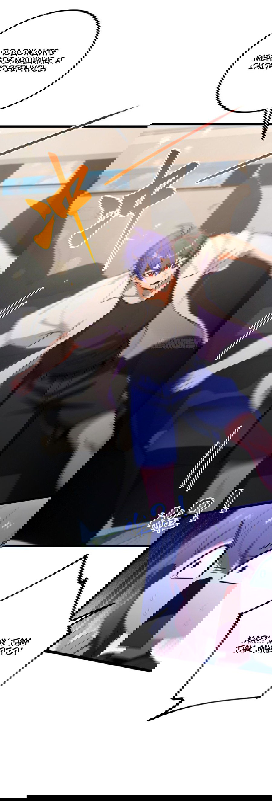 Манга Какого ты уровня, что смеешь притворяться перед моими семью старшими сестрами? - Глава 72 Страница 17