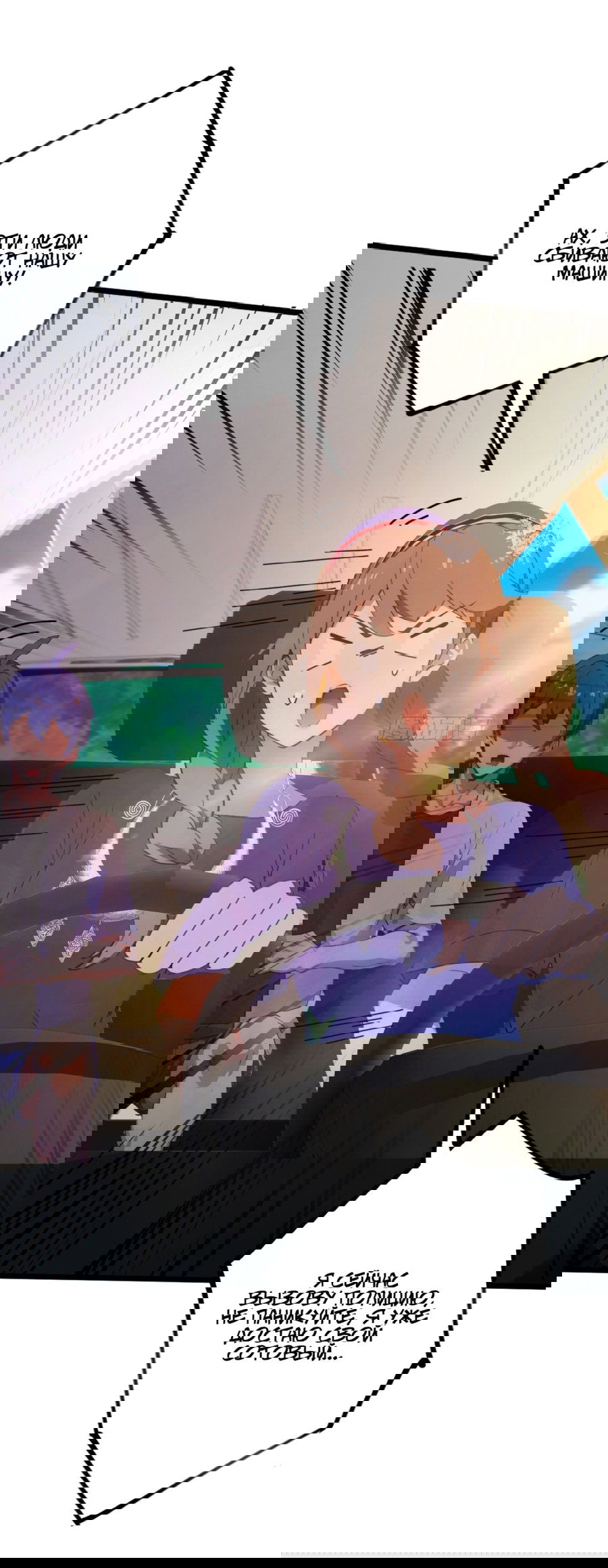 Манга Какого ты уровня, что смеешь притворяться перед моими семью старшими сестрами? - Глава 72 Страница 8