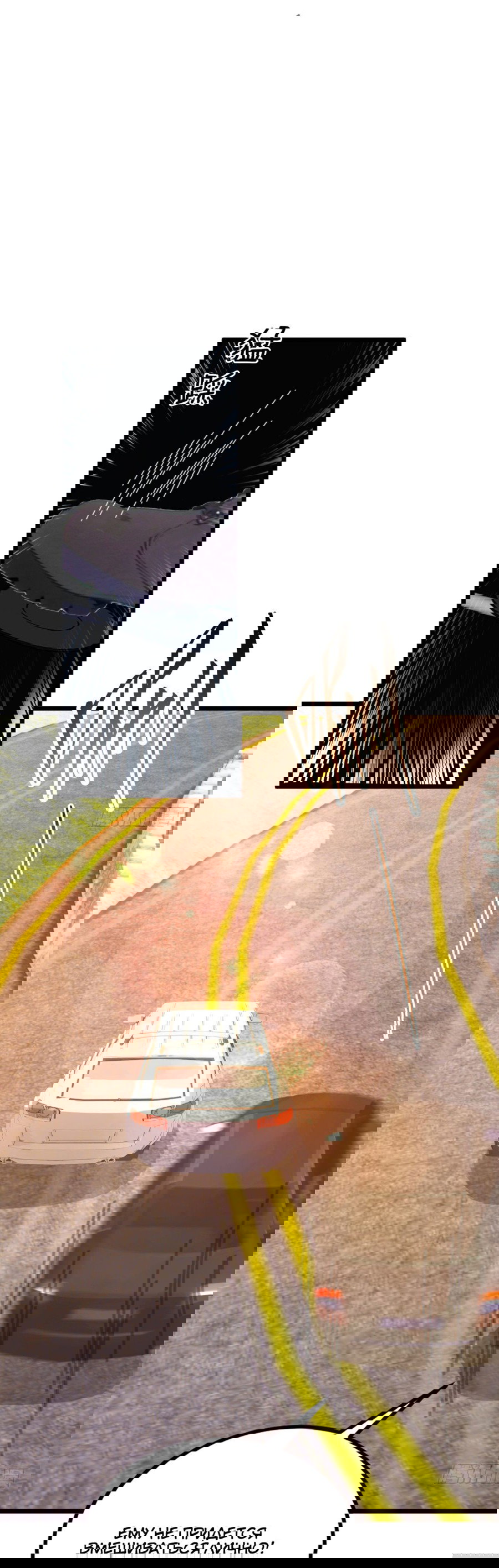 Манга Какого ты уровня, что смеешь притворяться перед моими семью старшими сестрами? - Глава 72 Страница 5