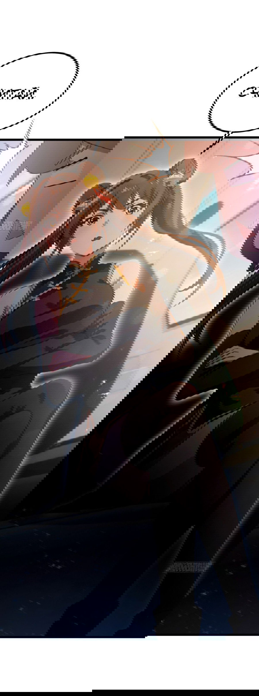 Манга Какого ты уровня, что смеешь притворяться перед моими семью старшими сестрами? - Глава 72 Страница 21