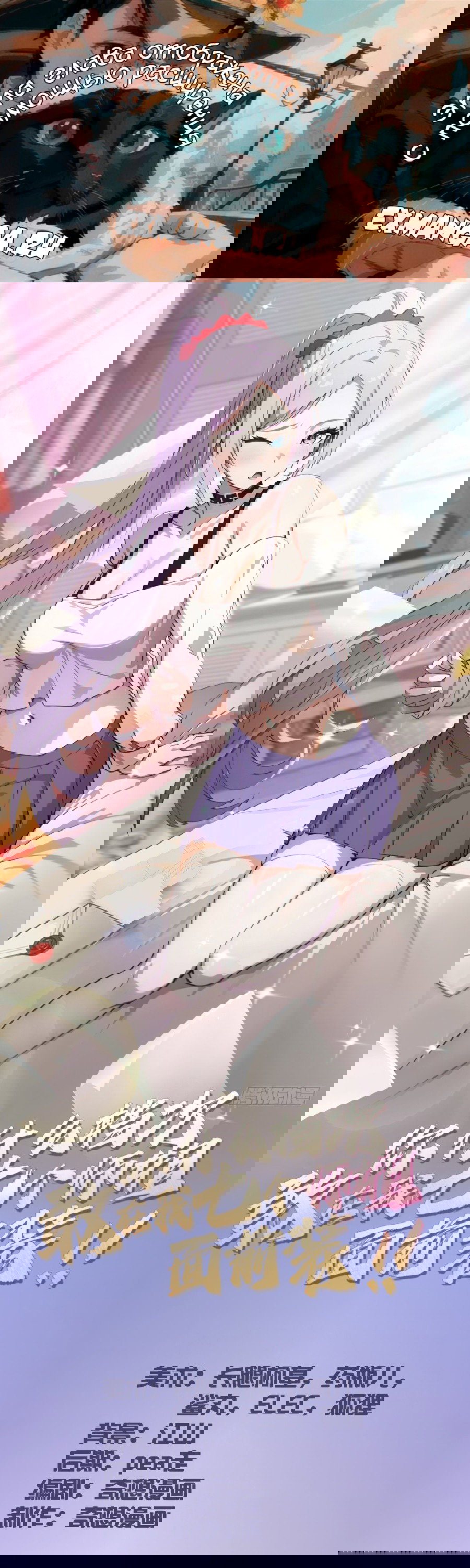 Манга Какого ты уровня, что смеешь притворяться перед моими семью старшими сестрами? - Глава 89 Страница 1