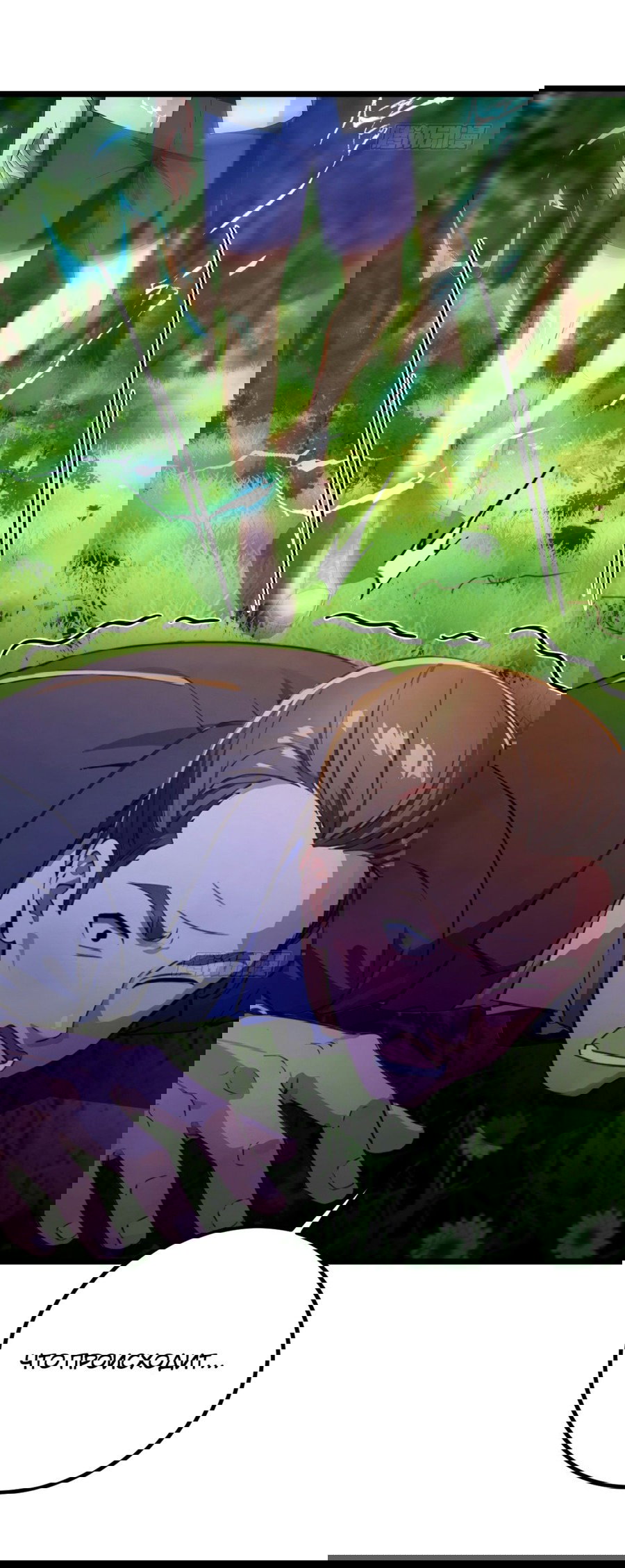 Манга Какого ты уровня, что смеешь притворяться перед моими семью старшими сестрами? - Глава 89 Страница 13