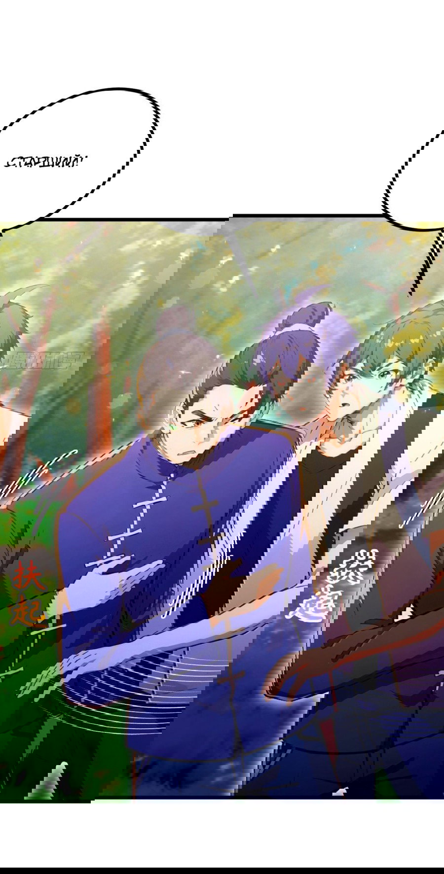 Манга Какого ты уровня, что смеешь притворяться перед моими семью старшими сестрами? - Глава 89 Страница 19