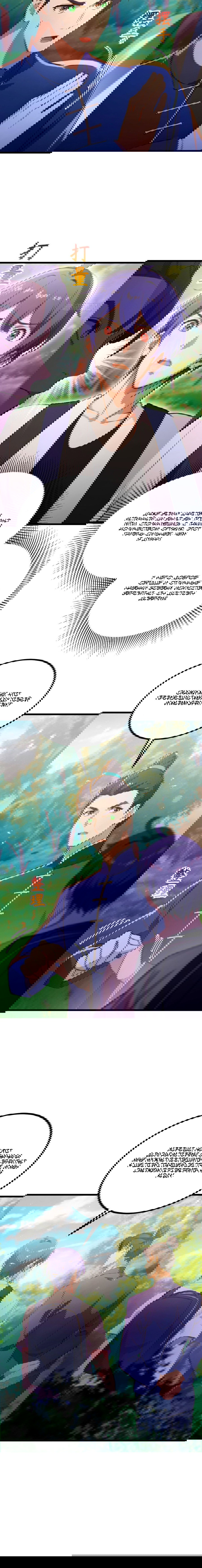 Манга Какого ты уровня, что смеешь притворяться перед моими семью старшими сестрами? - Глава 89 Страница 24