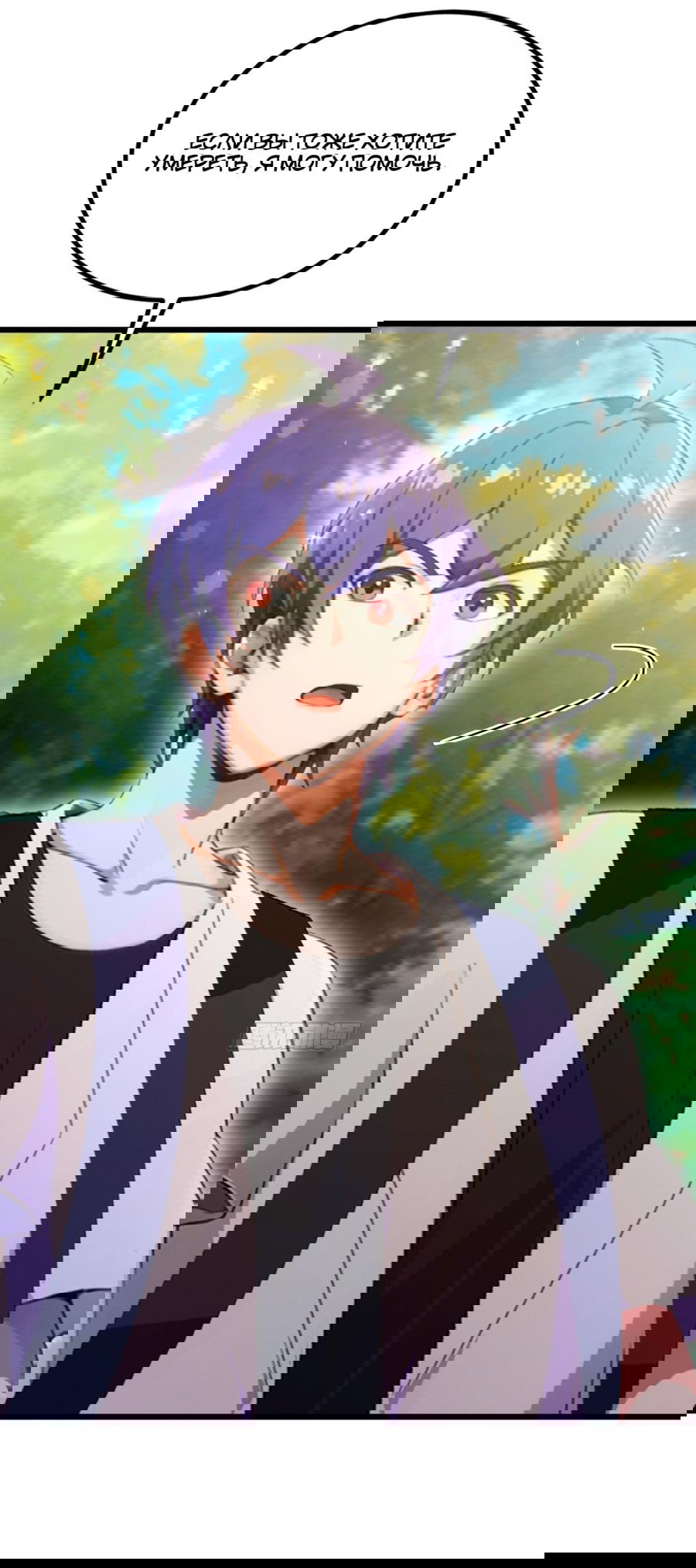 Манга Какого ты уровня, что смеешь притворяться перед моими семью старшими сестрами? - Глава 89 Страница 17