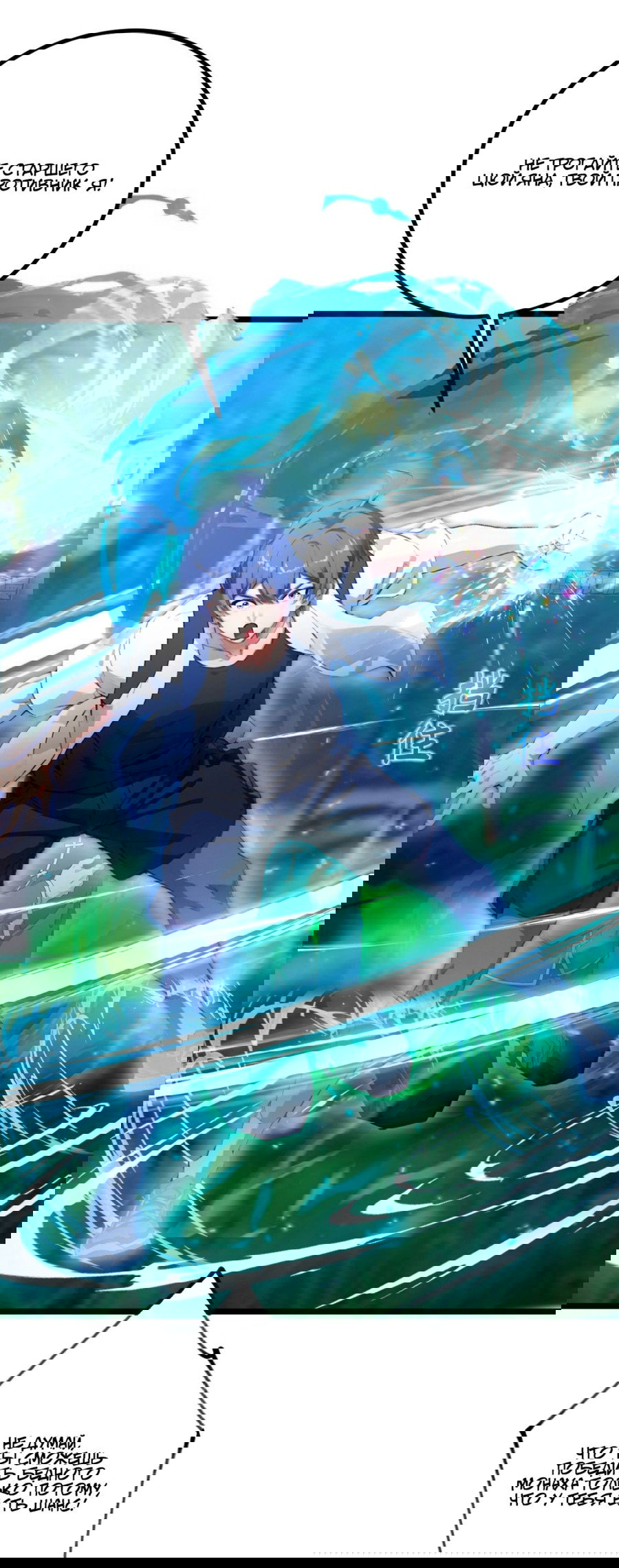 Манга Какого ты уровня, что смеешь притворяться перед моими семью старшими сестрами? - Глава 88 Страница 13