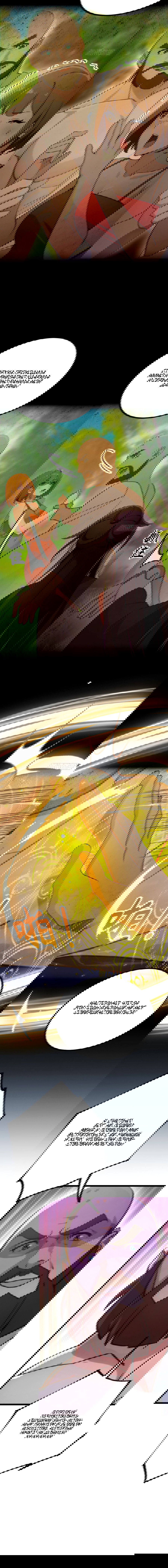 Манга Какого ты уровня, что смеешь притворяться перед моими семью старшими сестрами? - Глава 88 Страница 29