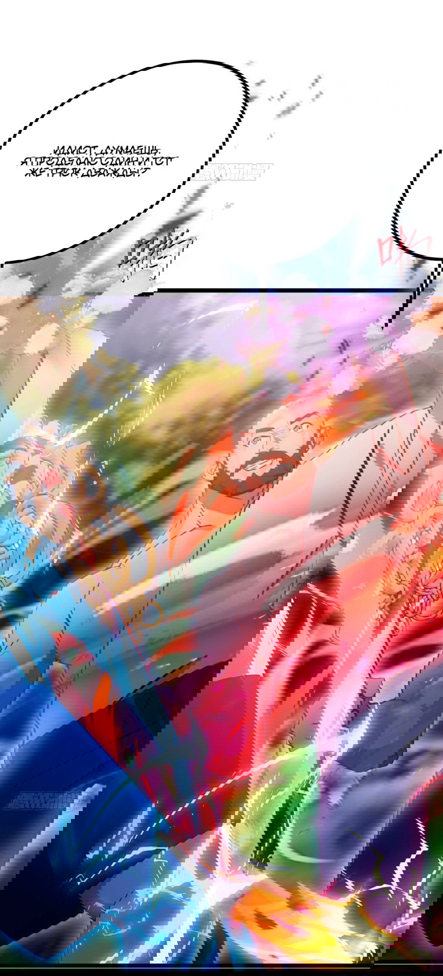 Манга Какого ты уровня, что смеешь притворяться перед моими семью старшими сестрами? - Глава 88 Страница 16