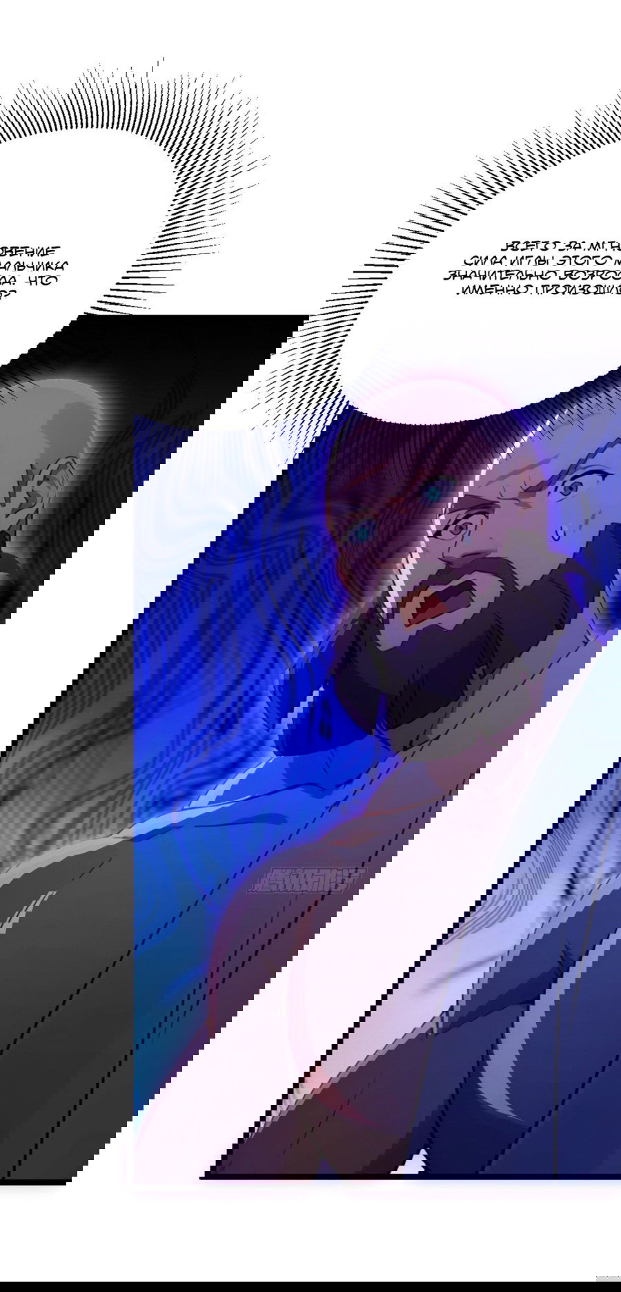 Манга Какого ты уровня, что смеешь притворяться перед моими семью старшими сестрами? - Глава 88 Страница 9