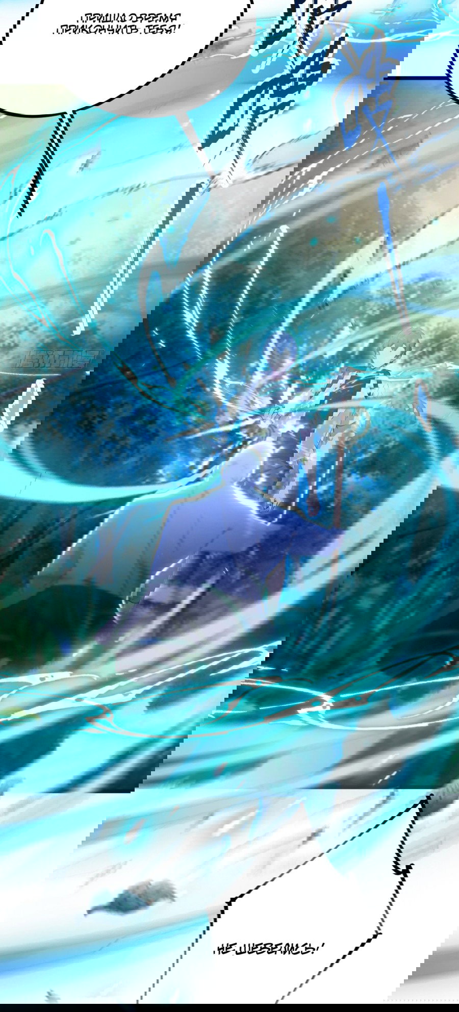 Манга Какого ты уровня, что смеешь притворяться перед моими семью старшими сестрами? - Глава 88 Страница 21