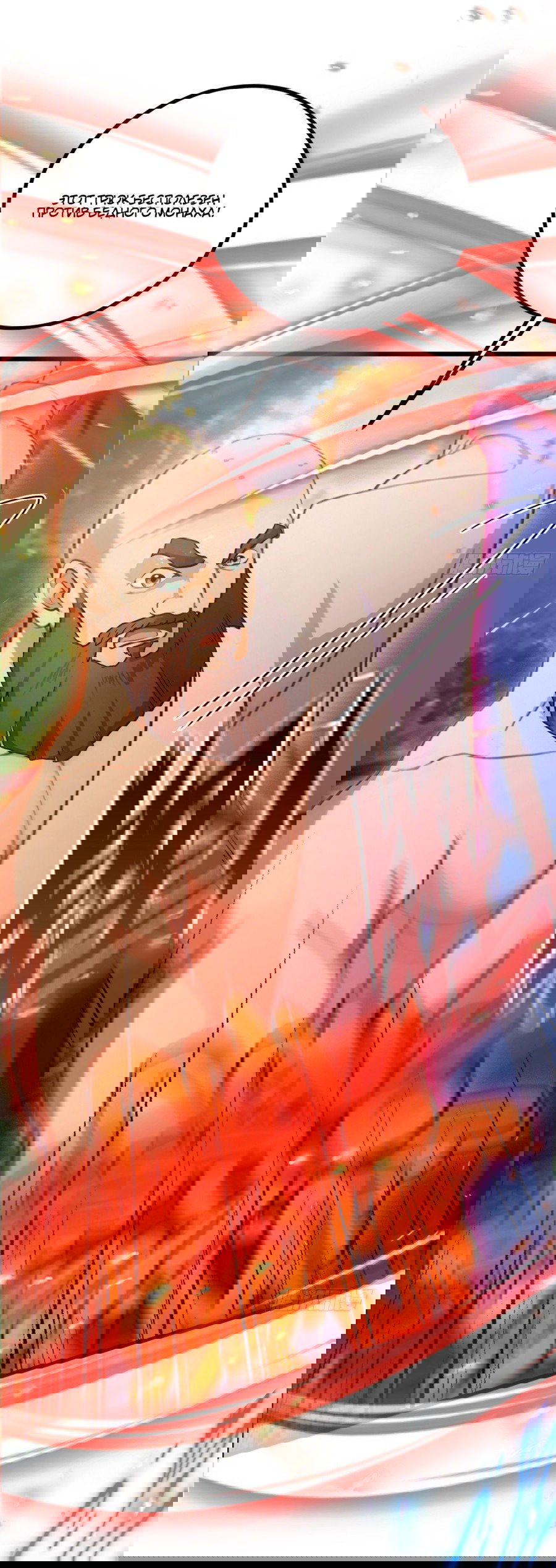 Манга Какого ты уровня, что смеешь притворяться перед моими семью старшими сестрами? - Глава 88 Страница 3