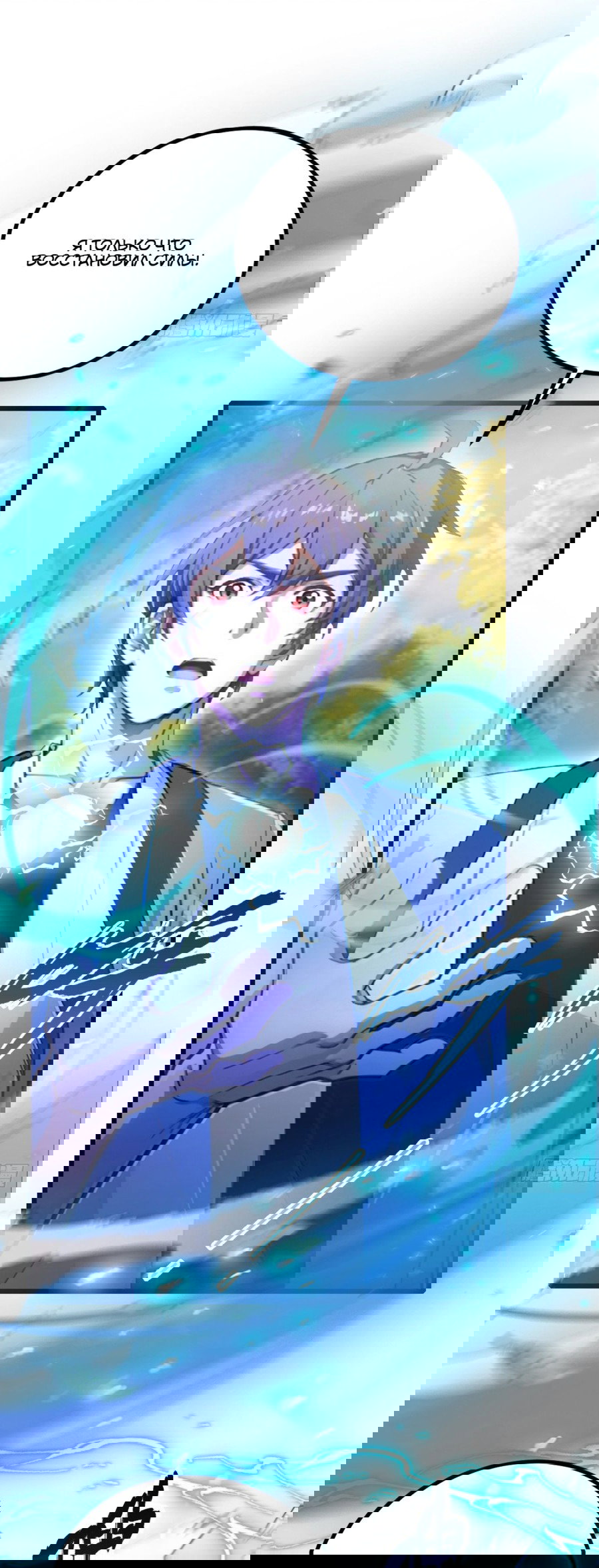 Манга Какого ты уровня, что смеешь притворяться перед моими семью старшими сестрами? - Глава 88 Страница 20