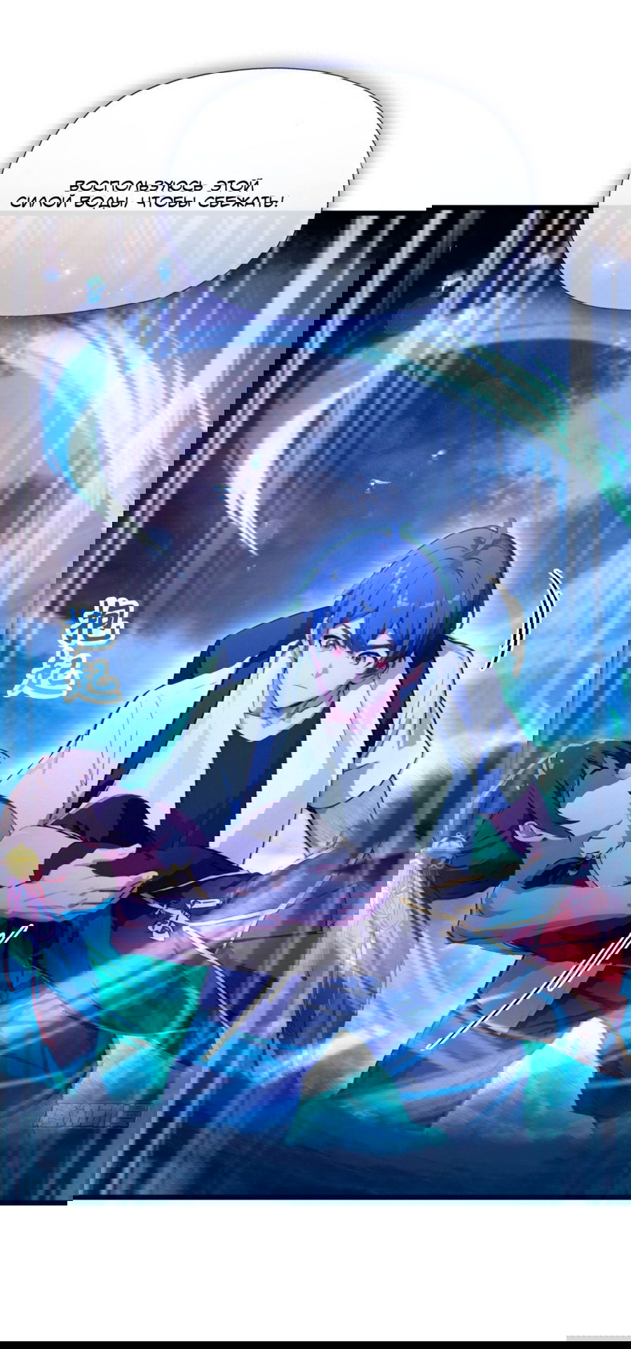 Манга Какого ты уровня, что смеешь притворяться перед моими семью старшими сестрами? - Глава 87 Страница 7