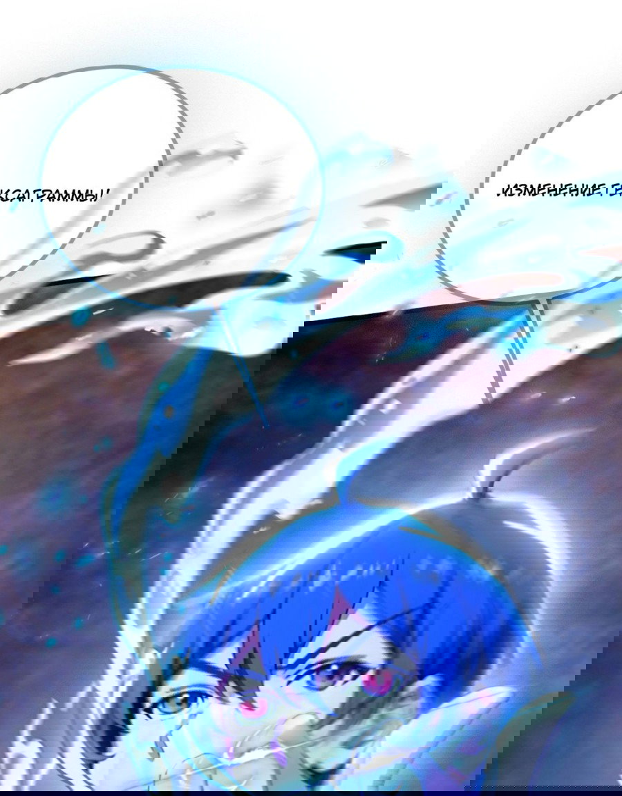 Манга Какого ты уровня, что смеешь притворяться перед моими семью старшими сестрами? - Глава 87 Страница 3