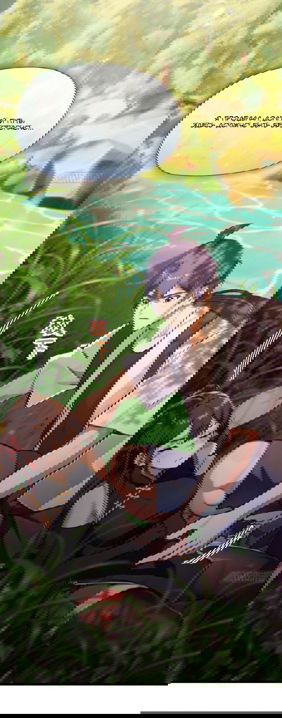 Манга Какого ты уровня, что смеешь притворяться перед моими семью старшими сестрами? - Глава 87 Страница 22