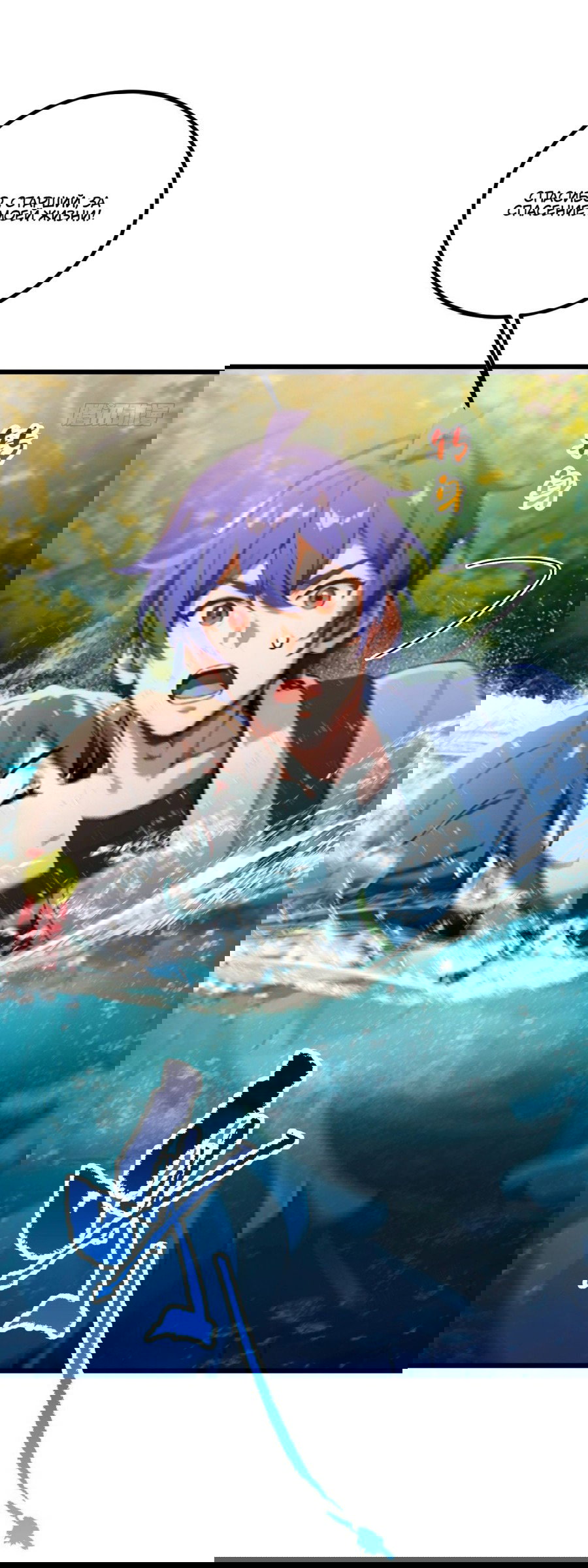 Манга Какого ты уровня, что смеешь притворяться перед моими семью старшими сестрами? - Глава 87 Страница 19