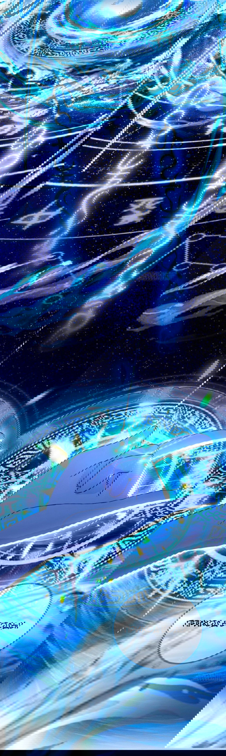 Манга Какого ты уровня, что смеешь притворяться перед моими семью старшими сестрами? - Глава 87 Страница 5