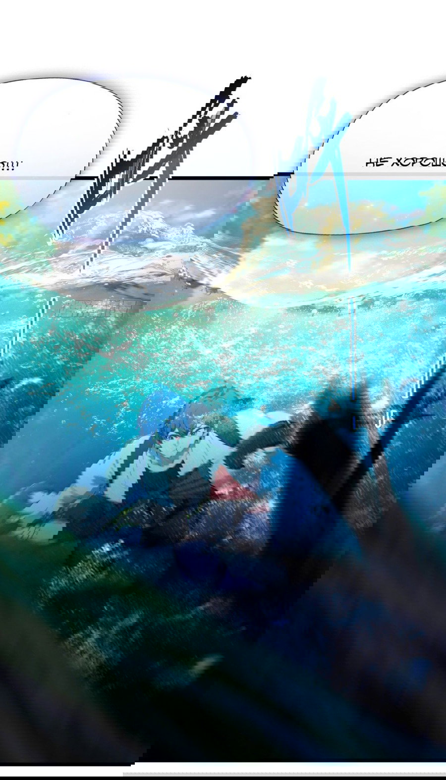 Манга Какого ты уровня, что смеешь притворяться перед моими семью старшими сестрами? - Глава 87 Страница 10