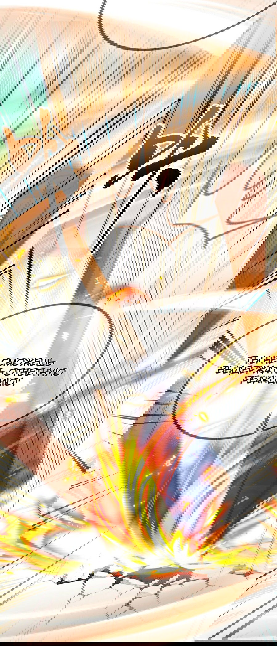 Манга Какого ты уровня, что смеешь притворяться перед моими семью старшими сестрами? - Глава 86 Страница 7