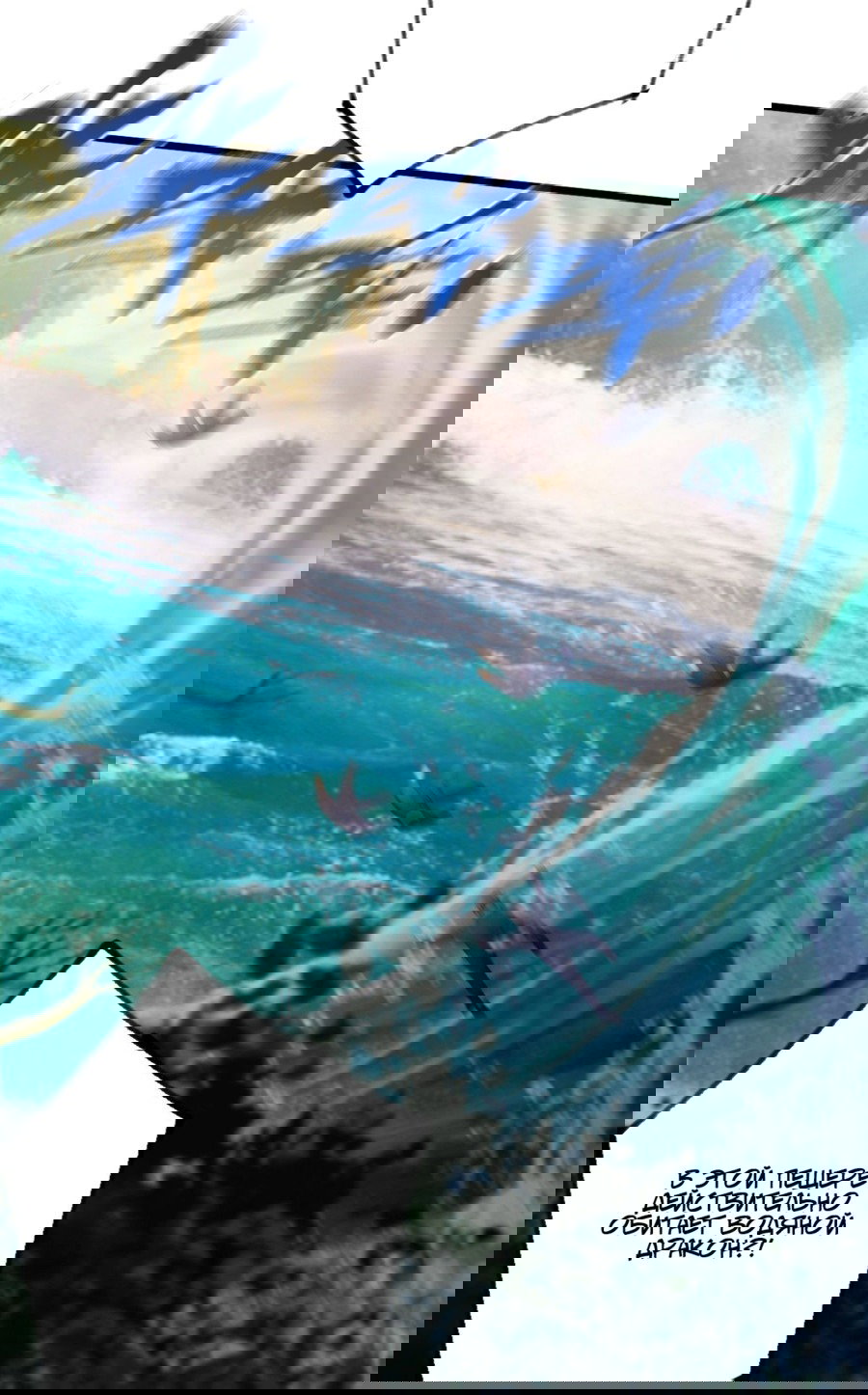 Манга Какого ты уровня, что смеешь притворяться перед моими семью старшими сестрами? - Глава 86 Страница 23