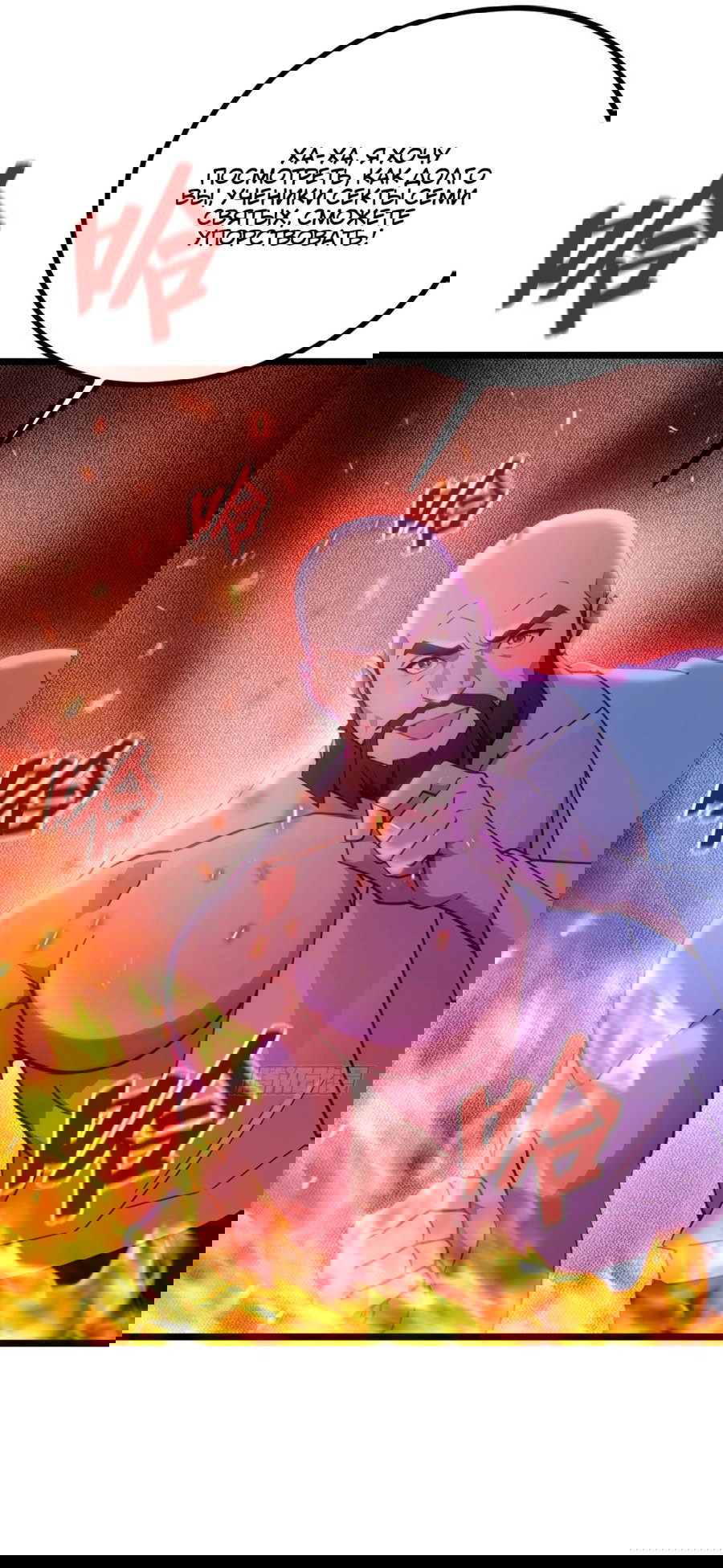 Манга Какого ты уровня, что смеешь притворяться перед моими семью старшими сестрами? - Глава 85 Страница 21