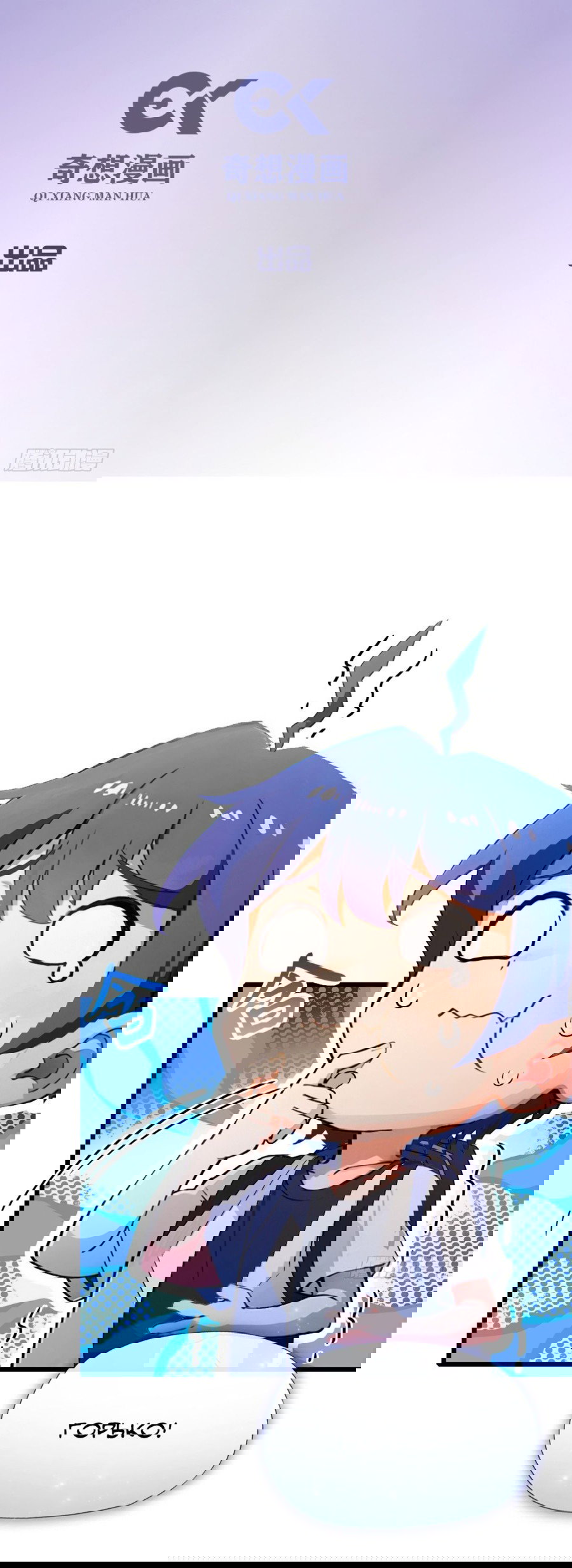 Манга Какого ты уровня, что смеешь притворяться перед моими семью старшими сестрами? - Глава 85 Страница 2