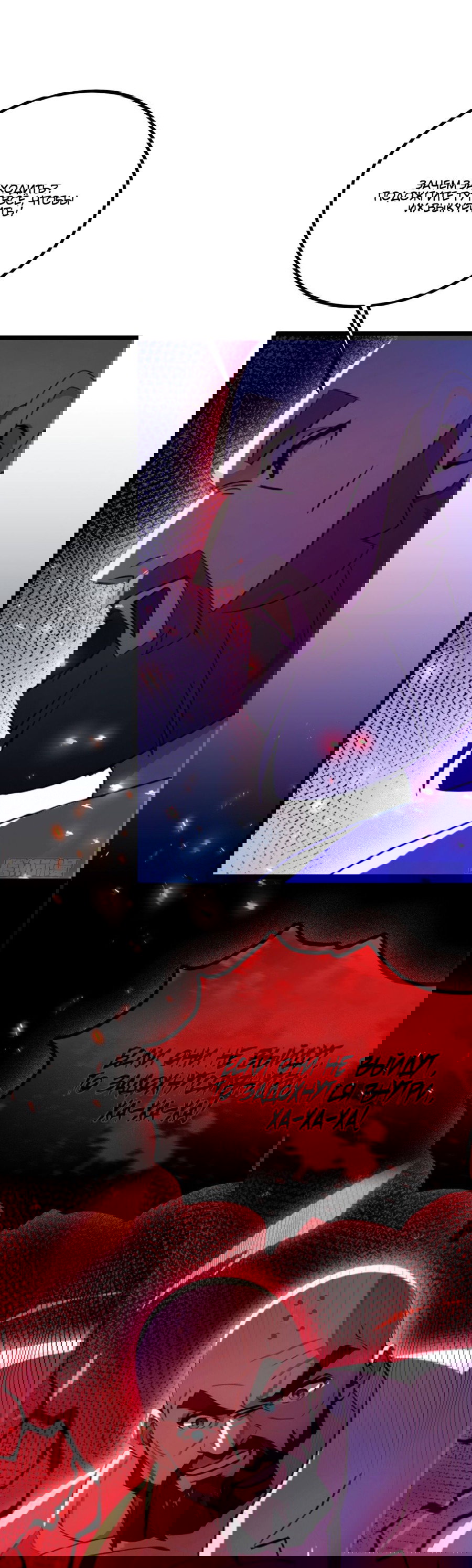 Манга Какого ты уровня, что смеешь притворяться перед моими семью старшими сестрами? - Глава 85 Страница 13