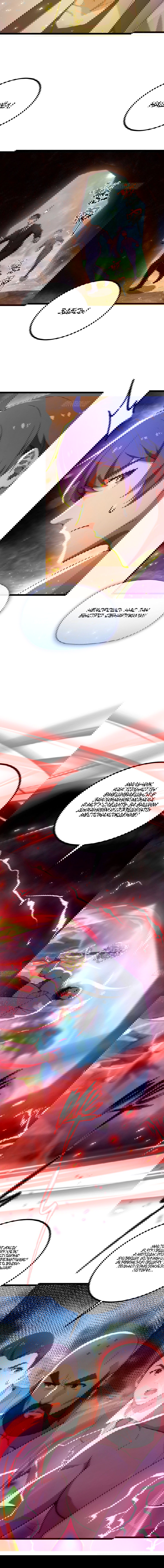 Манга Какого ты уровня, что смеешь притворяться перед моими семью старшими сестрами? - Глава 85 Страница 12