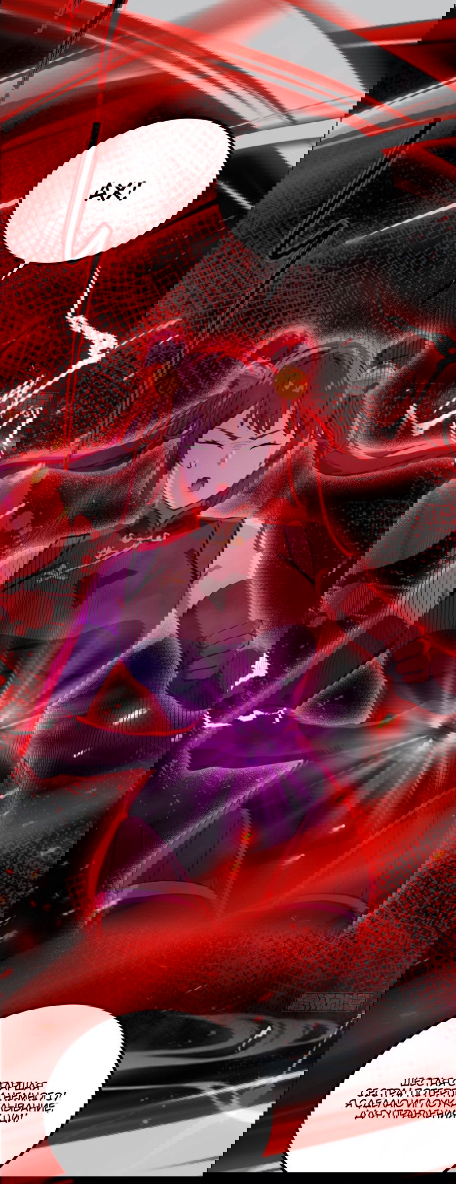 Манга Какого ты уровня, что смеешь притворяться перед моими семью старшими сестрами? - Глава 85 Страница 7