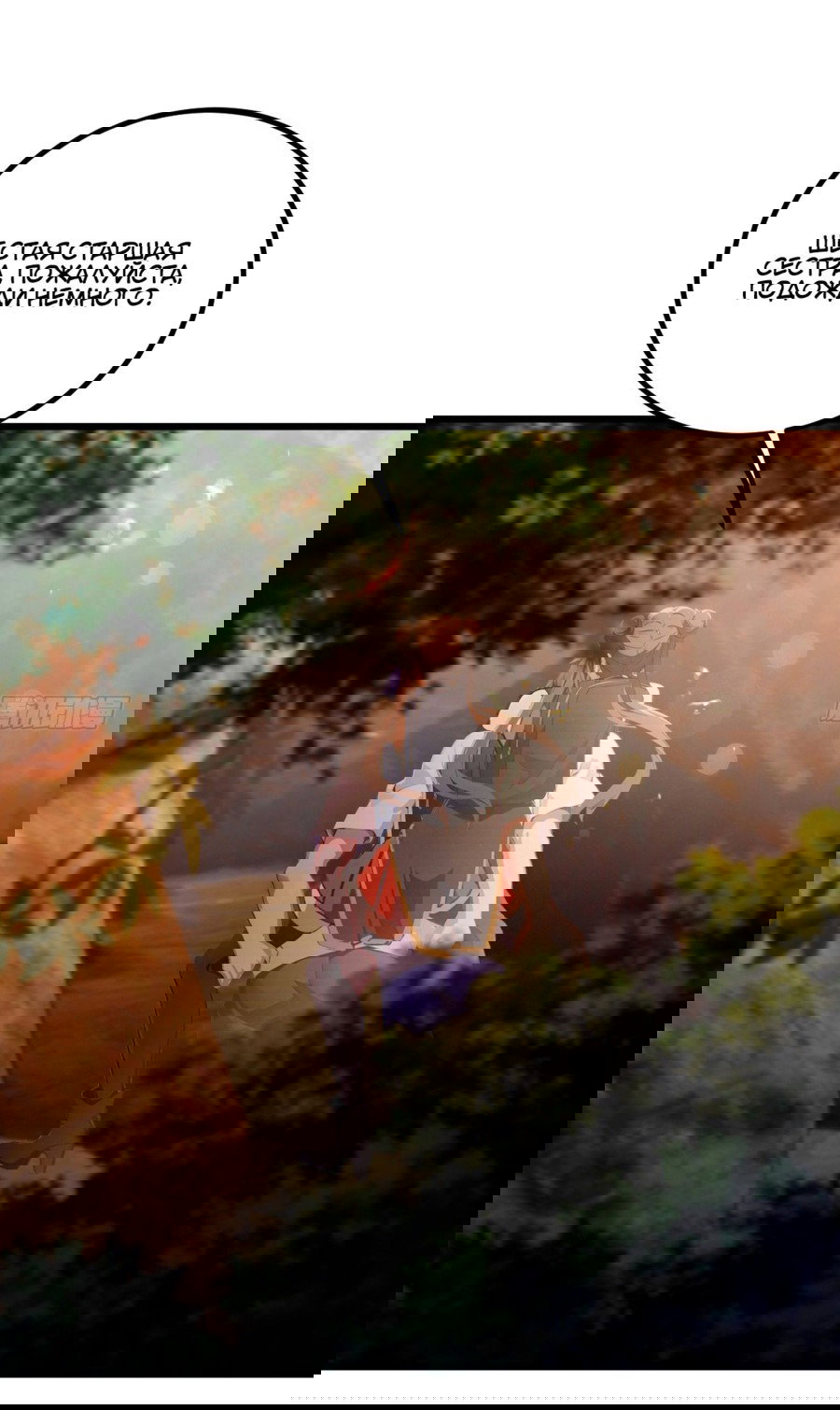 Манга Какого ты уровня, что смеешь притворяться перед моими семью старшими сестрами? - Глава 84 Страница 19