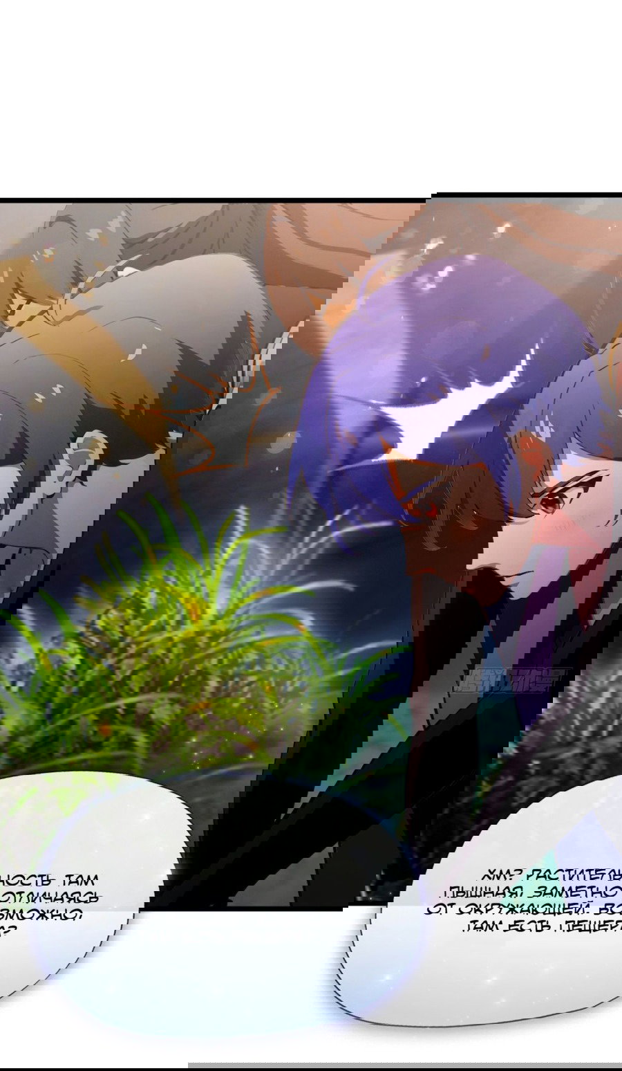 Манга Какого ты уровня, что смеешь притворяться перед моими семью старшими сестрами? - Глава 84 Страница 17