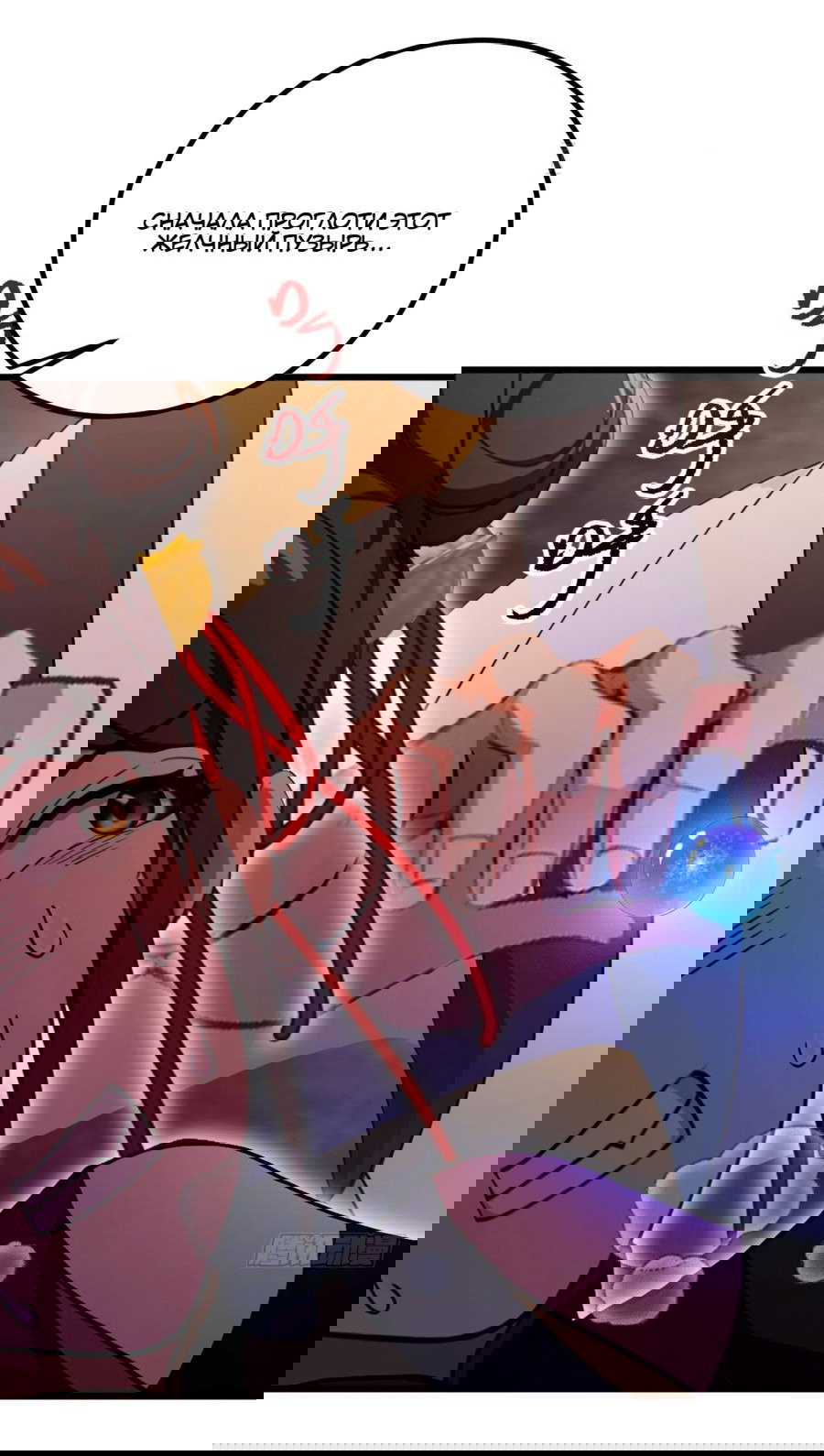 Манга Какого ты уровня, что смеешь притворяться перед моими семью старшими сестрами? - Глава 84 Страница 25