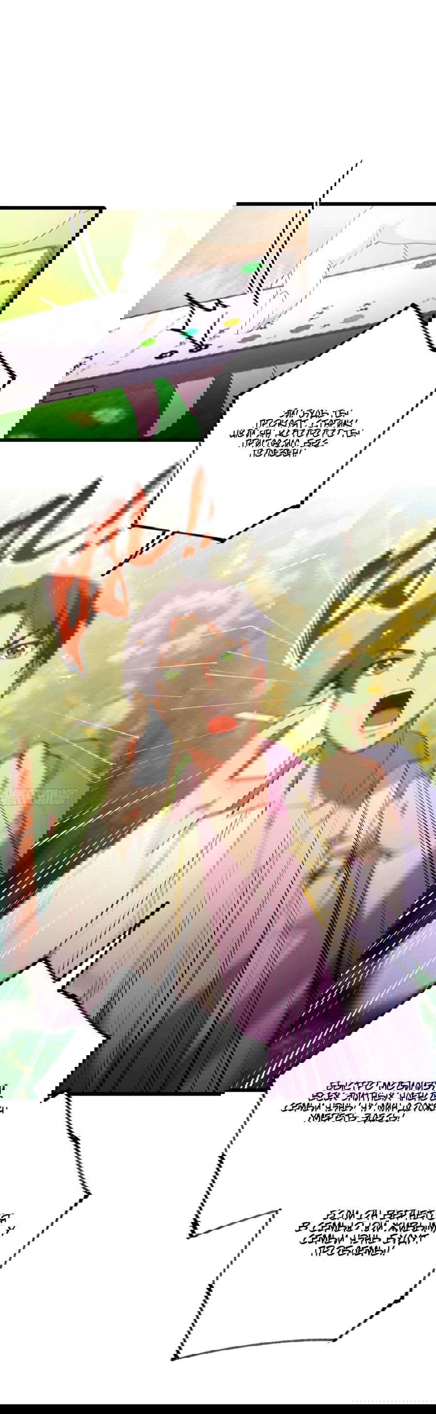 Манга Какого ты уровня, что смеешь притворяться перед моими семью старшими сестрами? - Глава 84 Страница 14