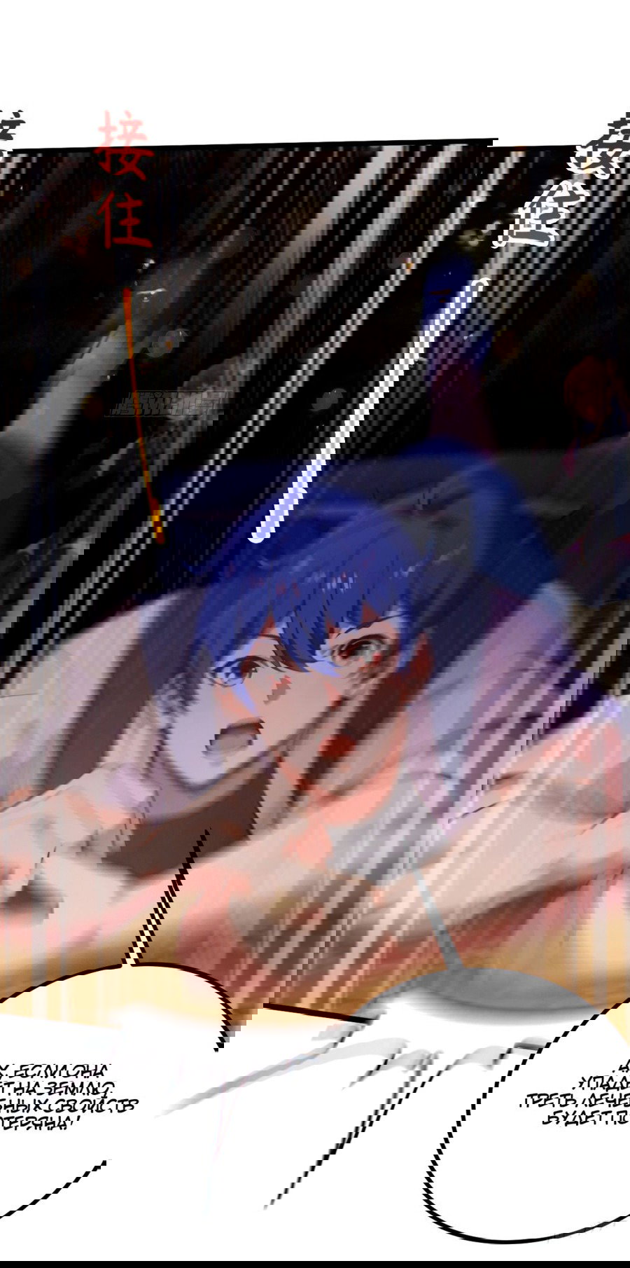 Манга Какого ты уровня, что смеешь притворяться перед моими семью старшими сестрами? - Глава 84 Страница 28