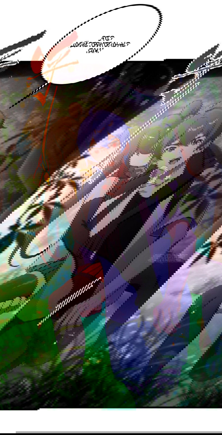 Манга Какого ты уровня, что смеешь притворяться перед моими семью старшими сестрами? - Глава 84 Страница 18