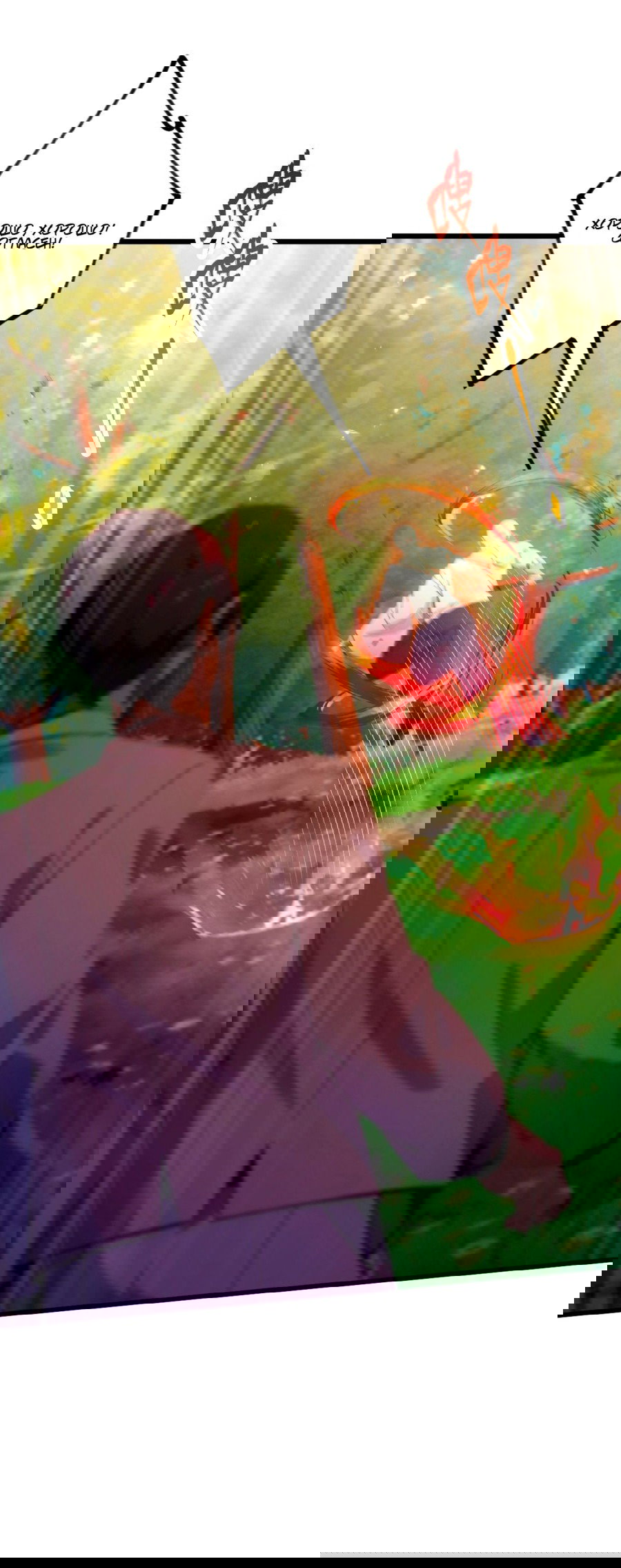 Манга Какого ты уровня, что смеешь притворяться перед моими семью старшими сестрами? - Глава 84 Страница 13