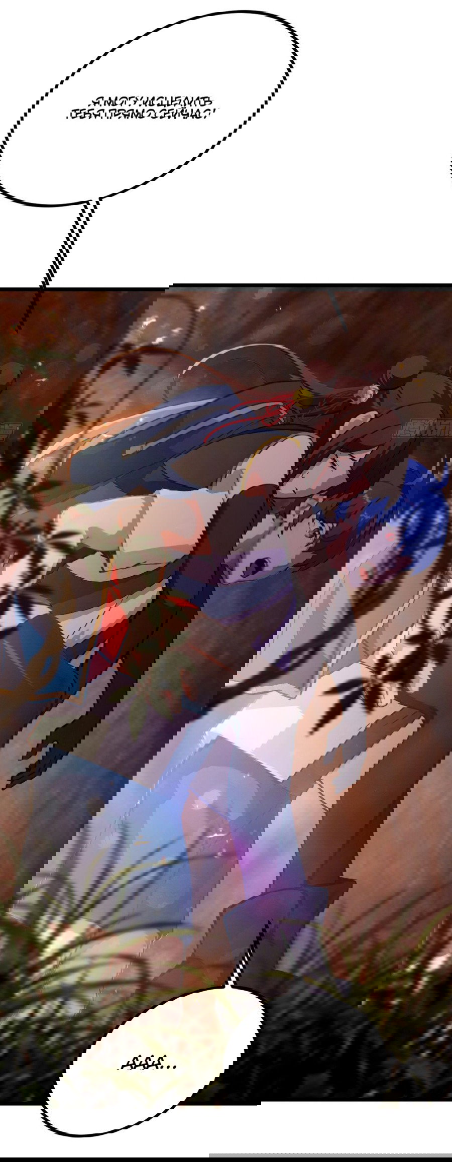 Манга Какого ты уровня, что смеешь притворяться перед моими семью старшими сестрами? - Глава 84 Страница 20