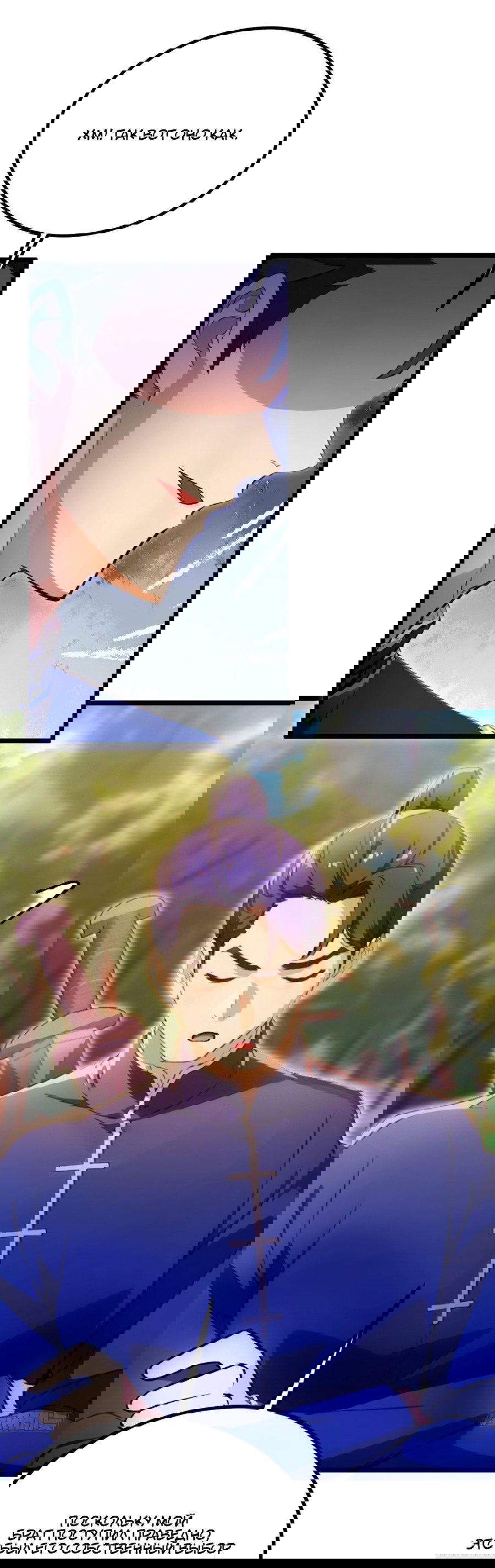 Манга Какого ты уровня, что смеешь притворяться перед моими семью старшими сестрами? - Глава 83 Страница 24