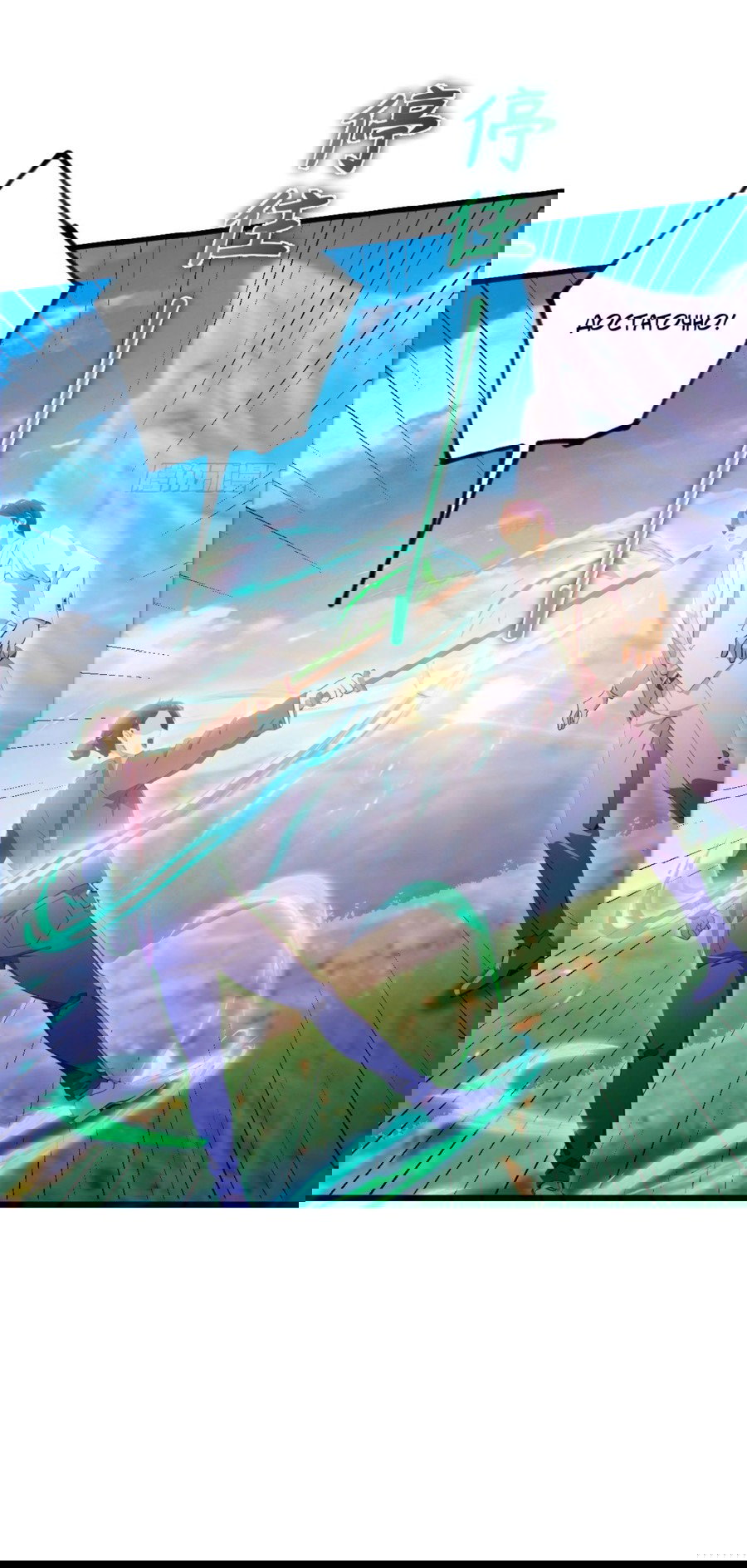 Манга Какого ты уровня, что смеешь притворяться перед моими семью старшими сестрами? - Глава 83 Страница 26