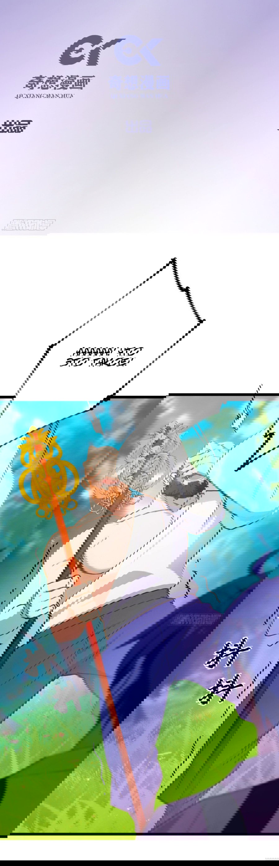 Манга Какого ты уровня, что смеешь притворяться перед моими семью старшими сестрами? - Глава 83 Страница 2