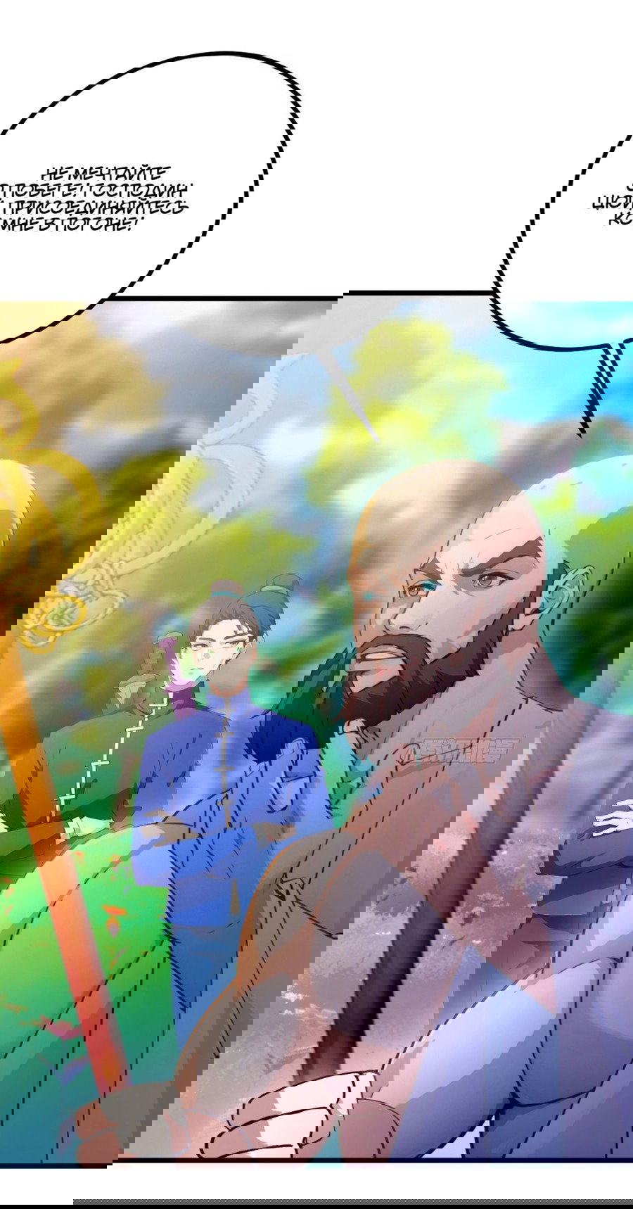 Манга Какого ты уровня, что смеешь притворяться перед моими семью старшими сестрами? - Глава 83 Страница 16