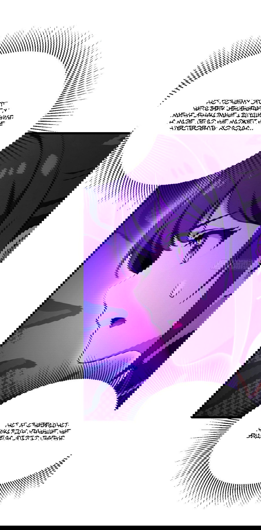 Манга Какого ты уровня, что смеешь притворяться перед моими семью старшими сестрами? - Глава 82 Страница 6