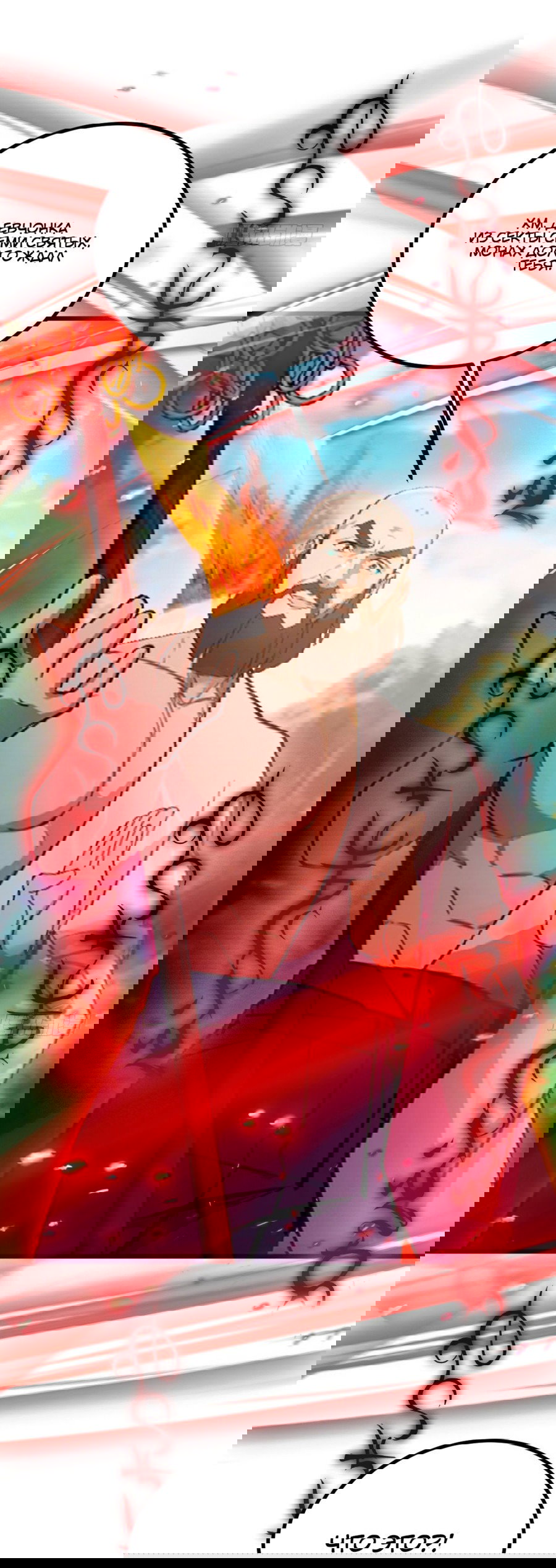 Манга Какого ты уровня, что смеешь притворяться перед моими семью старшими сестрами? - Глава 82 Страница 7