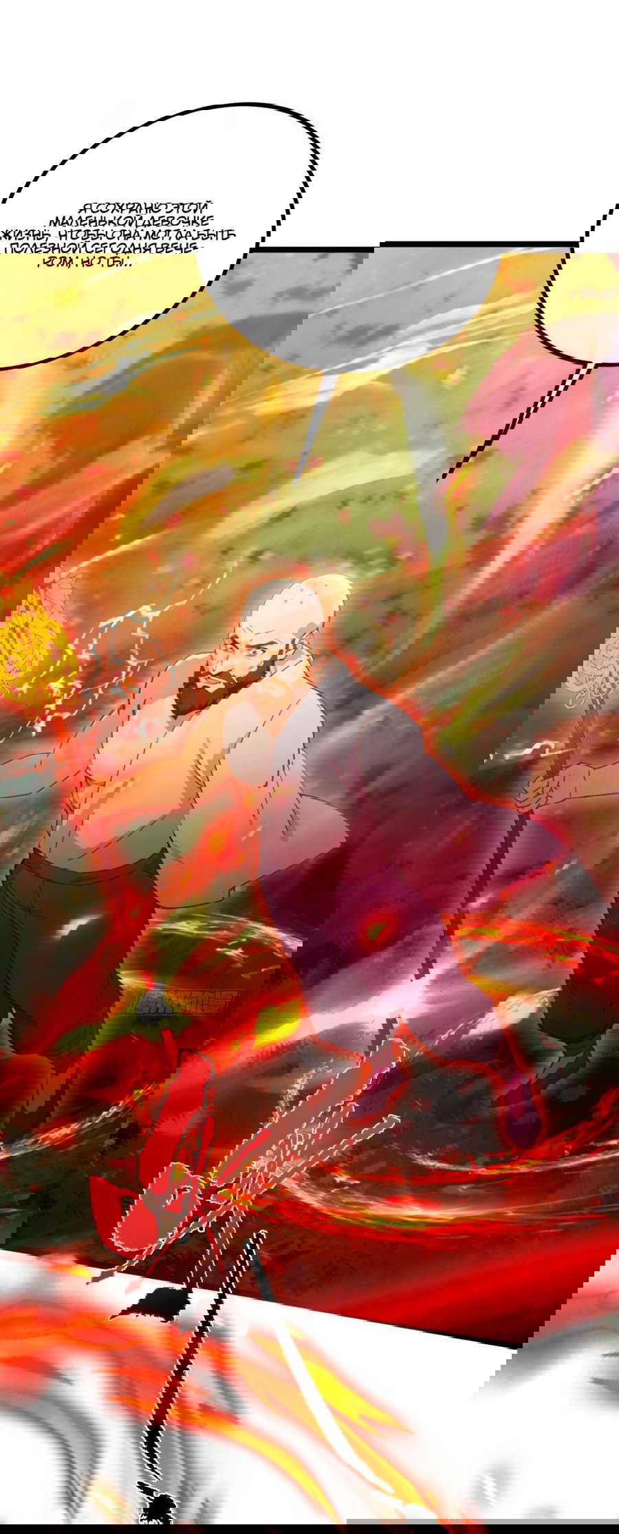 Манга Какого ты уровня, что смеешь притворяться перед моими семью старшими сестрами? - Глава 82 Страница 21