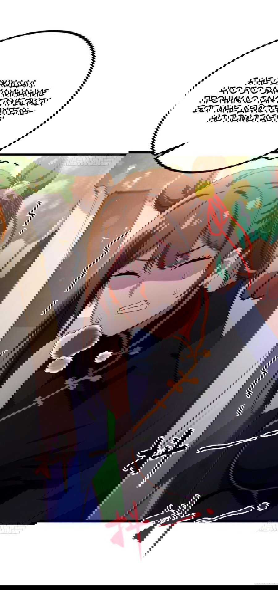 Манга Какого ты уровня, что смеешь притворяться перед моими семью старшими сестрами? - Глава 82 Страница 13