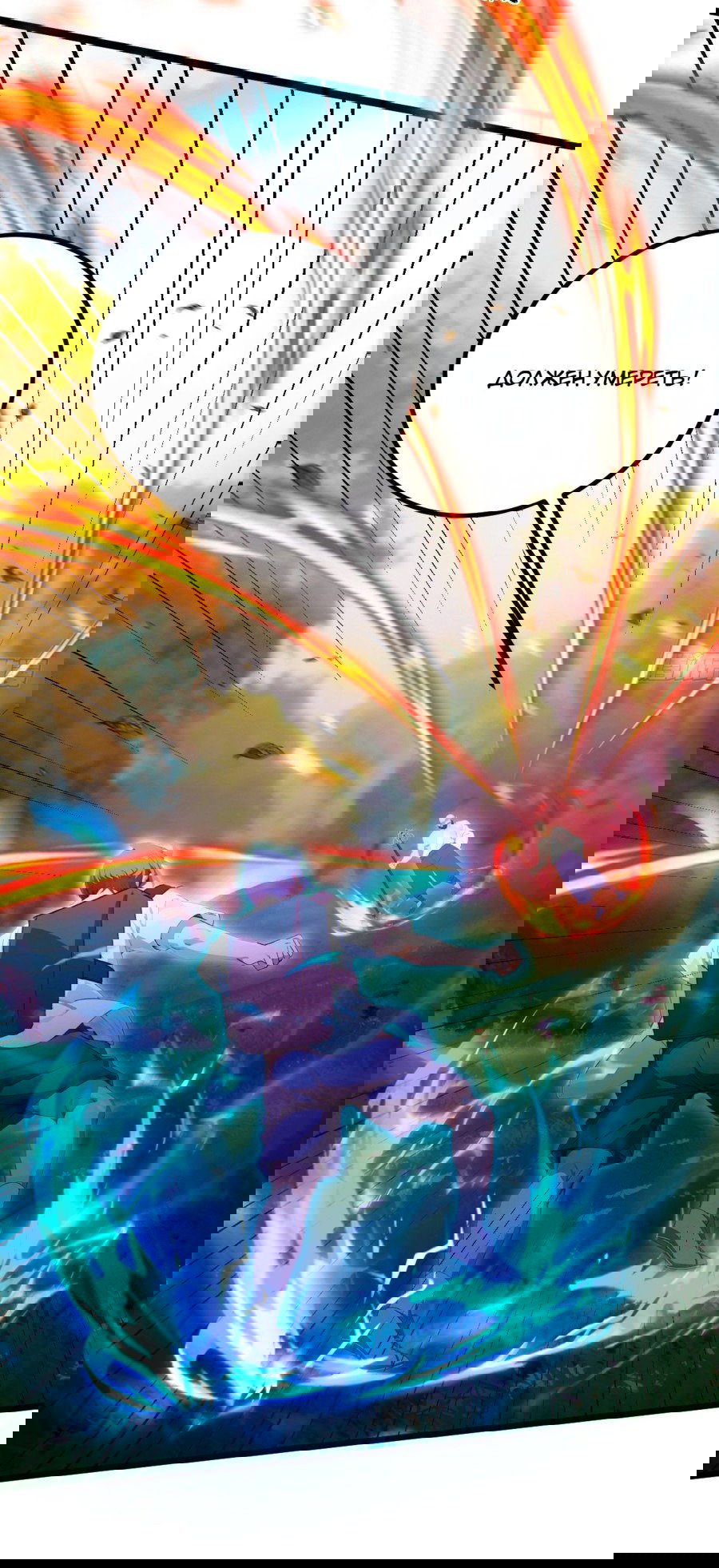 Манга Какого ты уровня, что смеешь притворяться перед моими семью старшими сестрами? - Глава 82 Страница 22